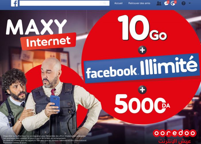  Ooredoo enrichit son monde Haya ! MAXY Internet, MAXY Hadra, MAXY Hadra 