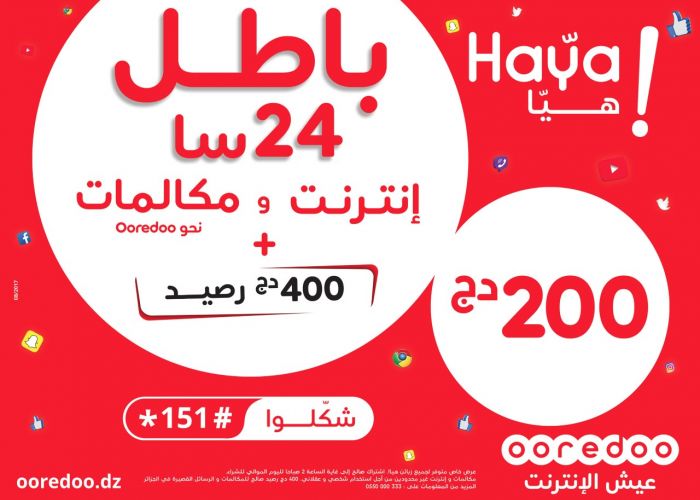 Profitez des avantages inédits du forfait Haya ! 200 de Ooredoo 