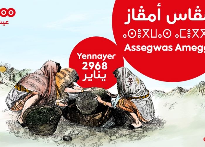 Ooredoo souhaite Assegwas Ameggaz au peuple algérien 