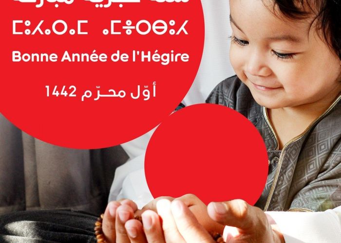  Célébration de Awal Muharram : Ooredoo félicite les Algériens pour la nouvelle année de l’Hégire 1442