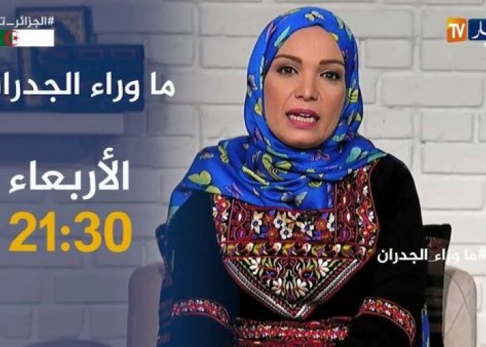 Dépassements professionnels et moraux : L'ARAV suspend l'émission "Ma Wara'e El joudrane" d'Ennahar TV 