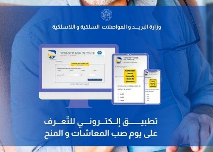 Pensions des retraités : Algérie poste lance une application pour connaître le jour de leur virement 