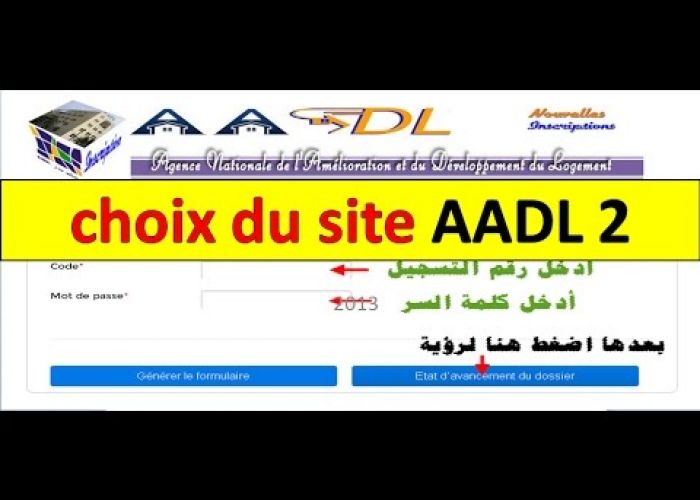  AADL 2013 : lancement, mardi, de l’opération du choix de sites pour 47 000 souscripteurs