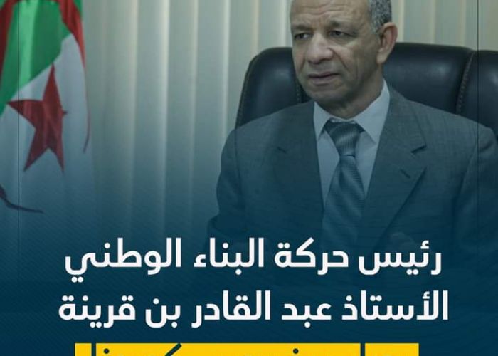 Le président du Mouvement El Bina, Abdelkader Bengrina atteint du Covid-19 