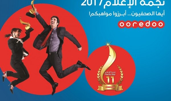 Ooredoo présente le règlement du concours Media Star 2017